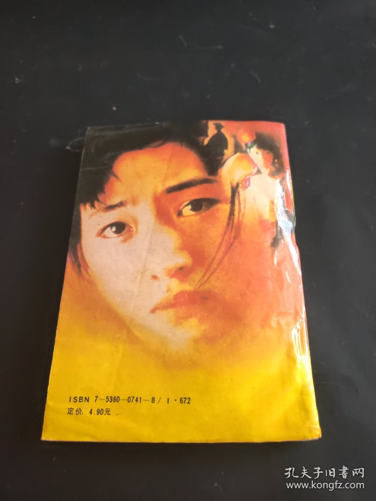 电影故事1992年第6期：巩俐 大红灯笼高高挂详情
