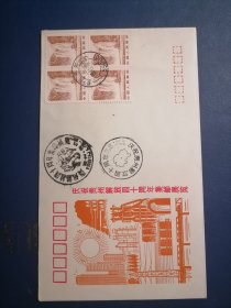 89庆祝贵州解放40年邮展