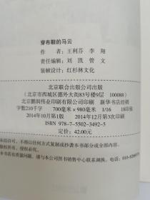 穿布鞋的马云：决定阿里巴巴生死的27个节点