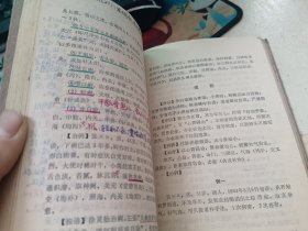 黄廷翼浅针术（有针灸名老中医详细笔记介绍，重点划线）