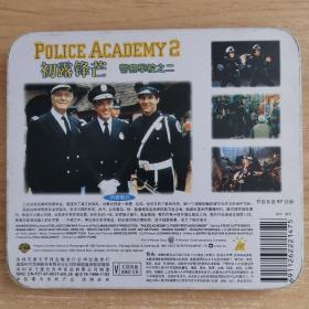 281影视光盘VCD:初露锋芒          二张光盘  盒装