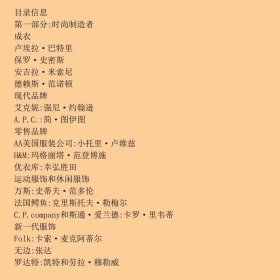 时尚制造者时尚者