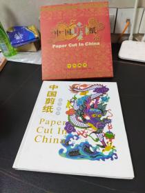 中国剪纸 十二生肖邮票珍藏册 24张邮票12张手工剪纸