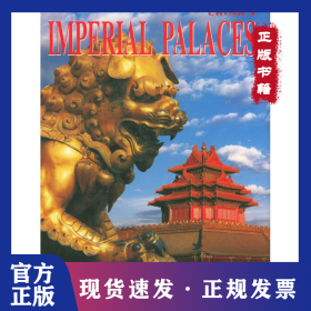 中国皇宫（英文） 9787503216985