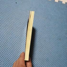 故事会120合订本