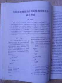 《微型计算机》1985年第2期:1，微处理机环境下的软件工程；2.控制用途中使用的实时语言；3.实时数据测量及控制系统们系统软件设计考虑；4. up控制的具有漂移和偏置校正的a/d转换器的设计；5. ms_dos的内幕； 6.个人计算机用数据库dbase；7.局部网络的性能； 8.通信计算机简化了系统综合器的工作；9. irtei多总线multidus接囗； 10.基于微处理器的多回路过程控制器；