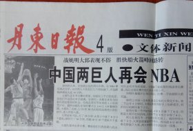 《2003.3.14日丹东日报》提供1~4版，内容:政协第十届全国委员会选出新领导人;主席、副主席、秘书长、常务委员名单;政协第十届委员会主席、副主席、秘书长简历;南非客人来丹访问;今后我市项目工作三重点;市召开文化工作会议;市卫生工作会议强凋提高人民健康水平，服务小康社会建设;金海乳胶漆品质一流;中国两巨人再会nbs;战姚明大郅表现不俗;打响空战第一炮海尔有氧起风暴;静苑小区开工典礼;经理张汝太