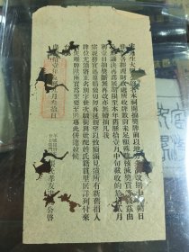 民国十一年广东广州张氏孝友书院抽奖告示