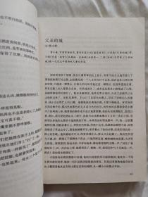 儿童文学名家名篇最新选本  成长爱系列-跑进阳光里