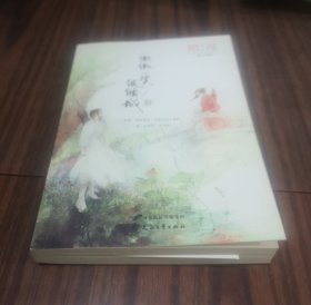 微微一笑很倾城