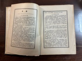 大同大学年刊1951