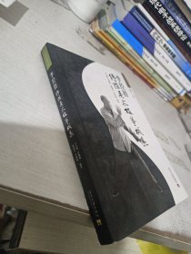李经梧传陈吴太极拳械集(第2版)