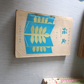 初级中学课本语文第六册