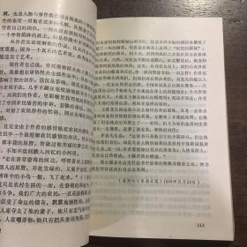 中国当代文学研究资料 何为专集+胡可专集+艾芜专辑（3本合售）