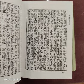 锦绣万花谷(全四册)(精装)