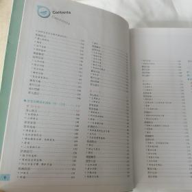 早教月月通（0-3岁）：同步成长百科全书