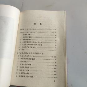 毛主席的五篇哲学著作