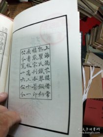 四部丛刊续编（49）： 张子语录龟山先生语录 程氏家塾读书分年日程 棠阴比事