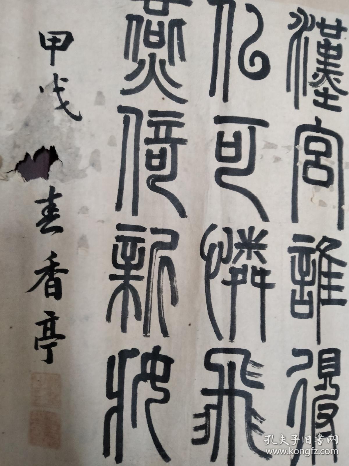 清末民国武芝篆书古诗2幅镜片合售，尺寸48*31*2