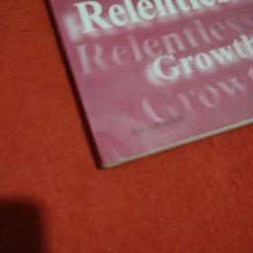 创新增长:硅谷的启示