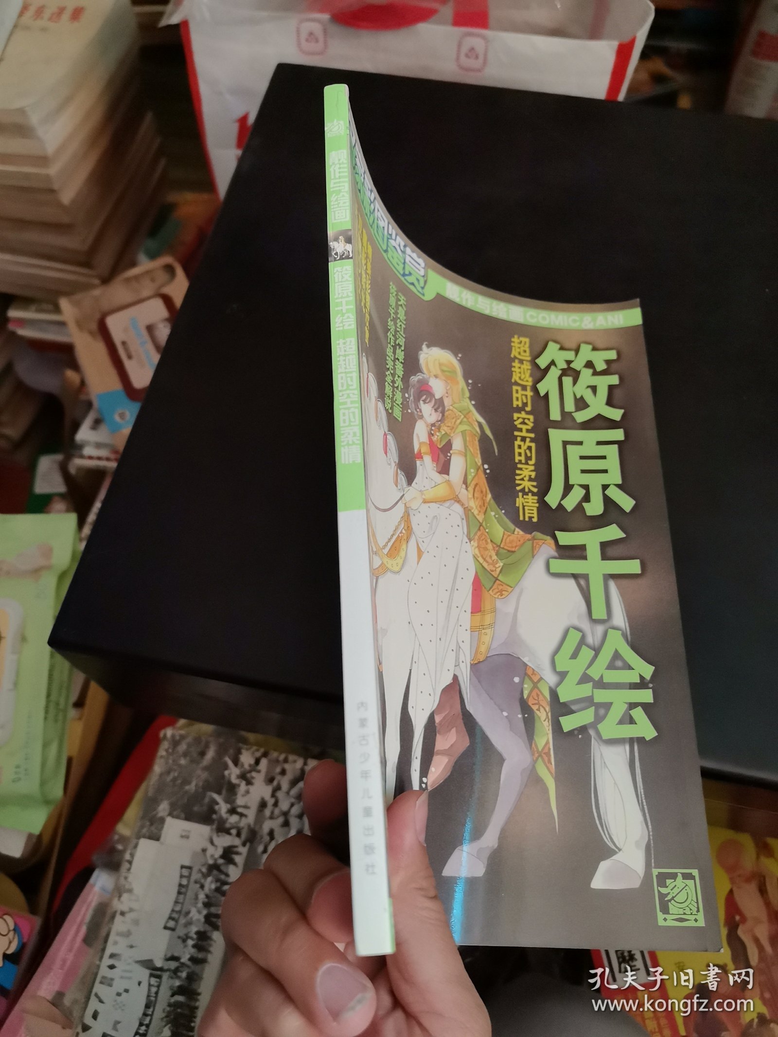 筱原千绘超越时空的柔情（名家彩图鉴赏靓作与绘画）