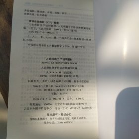 入党积极分子培训教材