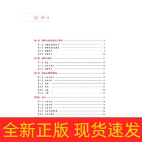 病理學拿分考點隨身記