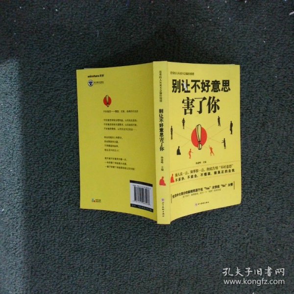 5册情绪管理书：不生气你就赢了别让不好意思害了你有效的情绪掌控术有一种境界叫放下