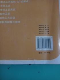 职业技术院校烹饪专业教材：中式烹饪工艺实训（粤菜）