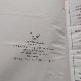 辭通上下册