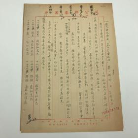 中国集邮总公司旧藏建国初珍贵集邮文献：著名集邮学家吴凤岗1956年签发，捷克斯洛伐克发行“1956年运动”邮票，新邮发行通知译稿一页（毛笔书写）