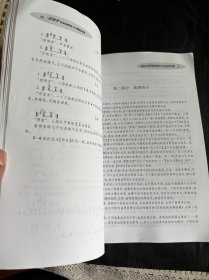 跟我学京胡曲牌练习与唱腔伴奏/跟我学系列