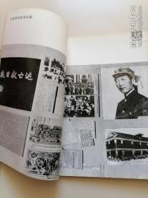中共山东党史展览展带专辑：一版一印 印量2000册 16开本