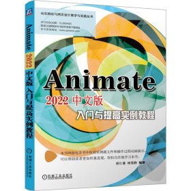 Animate