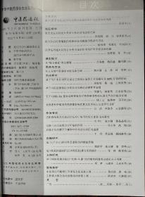 中医药通报 2022 09期 （9月第21卷）中华中医药学会主办 中国核心期刊（遴选）数据库收录期刊 中国学术期刊（光盘版）全文收录期刊 中文科技期刊数据库收录期刊  日本科学技术振兴数据库（JST）收录期刊