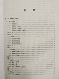 高等数学 【上下册 全二册 2本合售】（第2版)