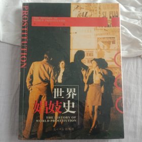 世界性文化史