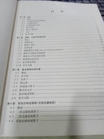 特征提取与图像处理9787121118784[英]尼克松、[英]阿瓜多 著；李实英、杨高波 译 出版社电子工业出版社