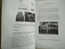 东南大学博士学位论文：澳门近代晚期建筑转型研究