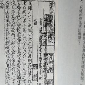 ·出版社正版-影元刻本·并校·重刊巢氏诸病源候论