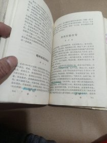 长江医话