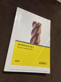 pHORN 德国号恩 整体硬质合金立铣刀 产品样本2020版