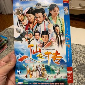 国剧 八仙全传 DVD