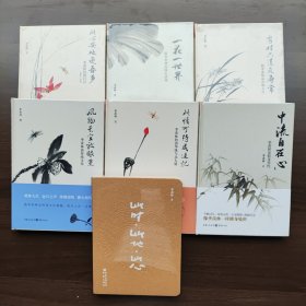 国学大师作品集：季羡林品读人生(珍藏版）全7册