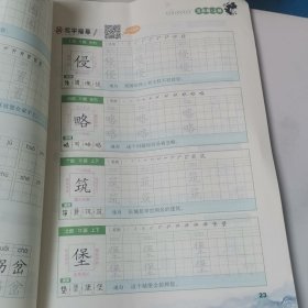 汉之简小学五年级上册语文同步练字帖专项训练书写字帖看拼音写汉字词语生字注音控笔训练字贴
