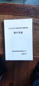 SD310/SD311系列交流同步伺服驱动器用户手册（平装32开   2019年11月印行   有描述有清晰书影供参考）