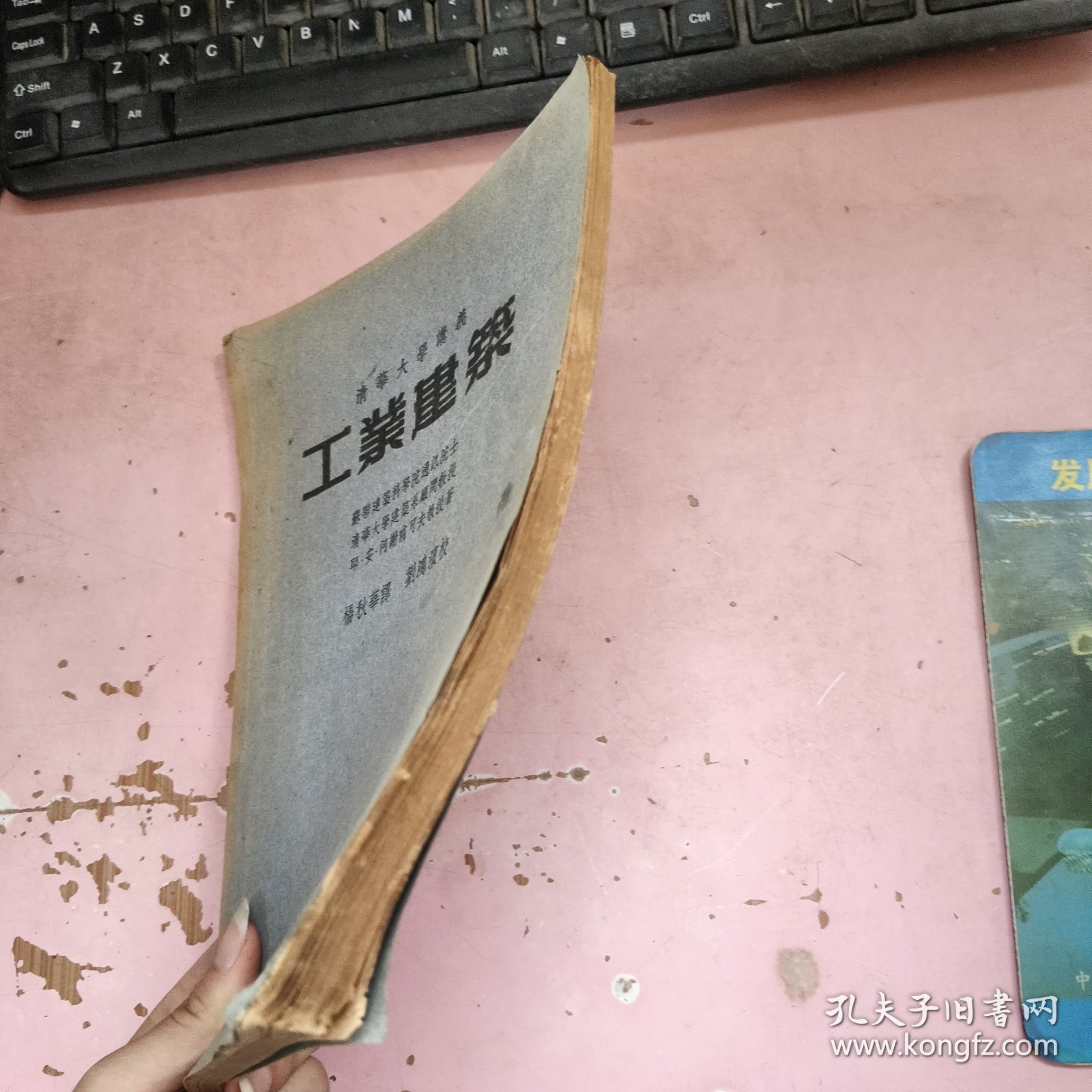工业建筑 清华大学讲义