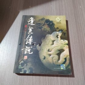 边荒传说：异侠系列（全套共15卷）