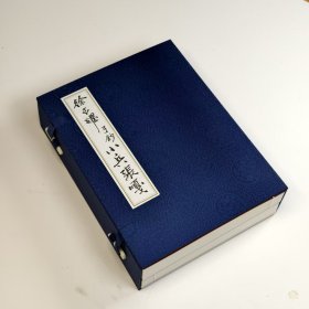 《徐光耀手钞小兵张嘎》，线装本徐光耀、钱贵荪（已故）双签名钤印，一版一印，藏书票编号
