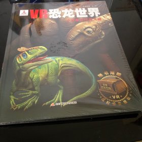 VR恐龙世界：小冰脊龙拜师之路